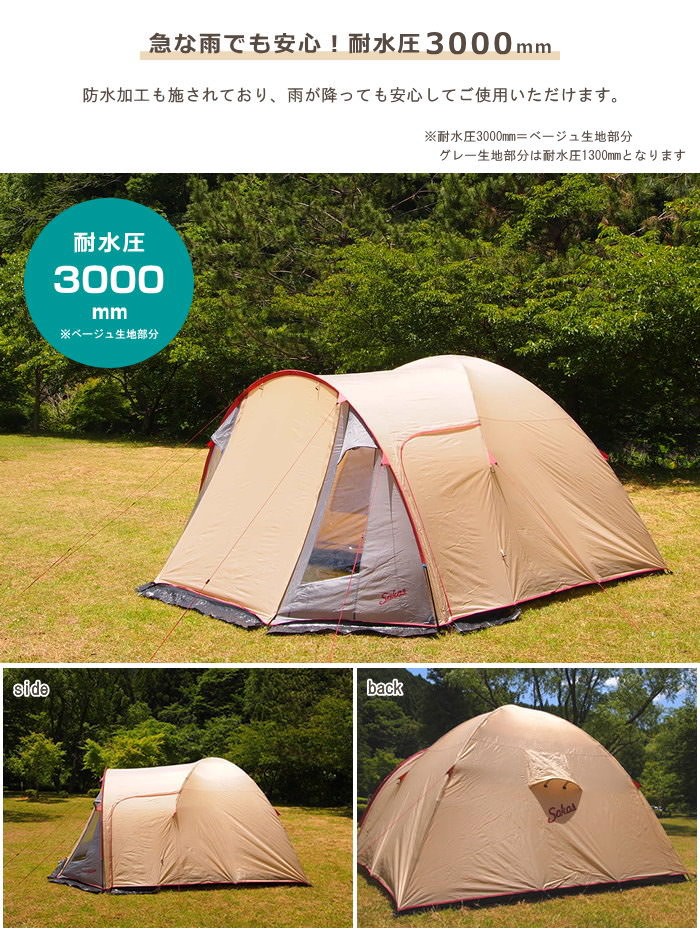 限定特価 テント 大型 5人用 6人用 7人用 キャンプ アウトドア