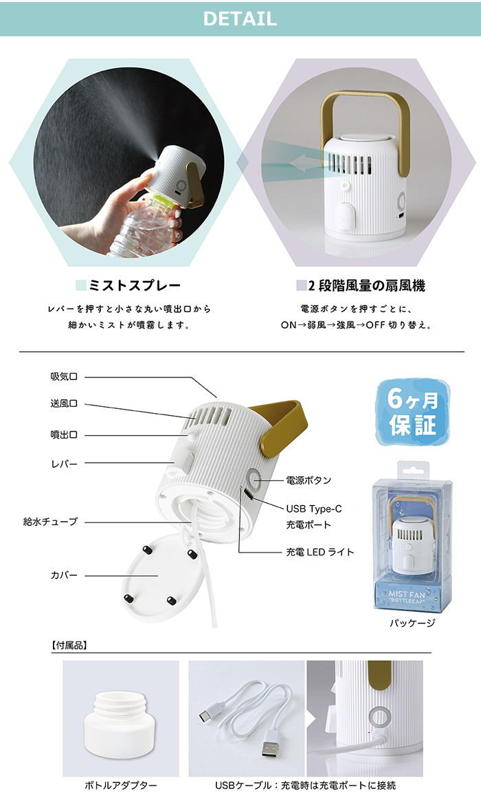 即出荷 ミストファン ボトルキャップ ブラック ペットボトル 扇風機 ハンディファン usb 人気 携帯 ミニ おしゃれ | SPICE of Life | 06