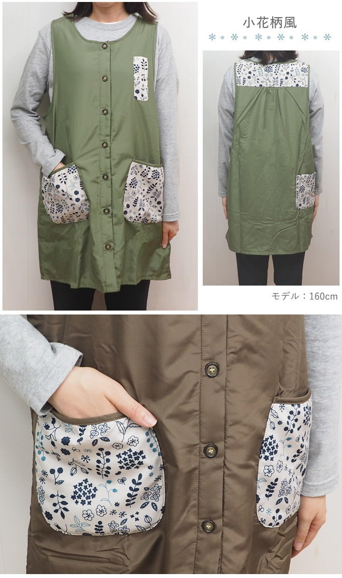 ベスト型裏フリースワークエプロン 小花柄風NV エプロン 暖かい
