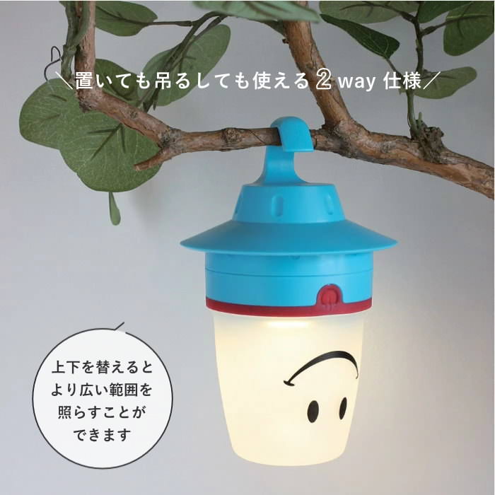 即出荷 スマイルLEDランタン スカイ 電池式 LED 防災グッズ 懐中電灯 アウトドア 停電 非常用 キャンプ 子供部屋 | SPICE of Life | 02