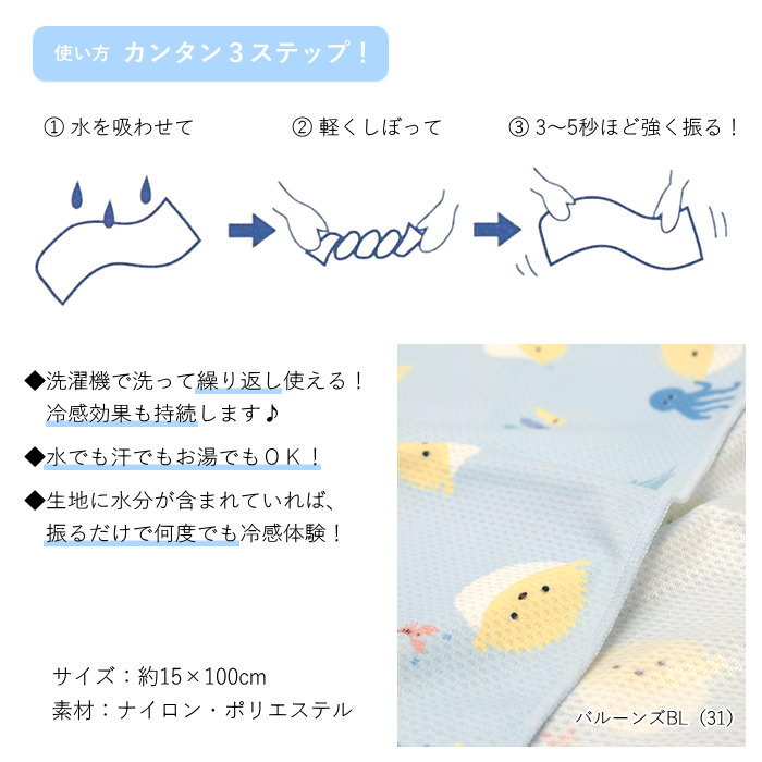 クールタオル フラッフィーIV スカーフ 夏 ...の詳細画像3