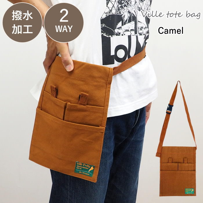 ヴィルツールポーチ Camel 腰袋 ベルト 小物入れ 大工 ツールバッグ