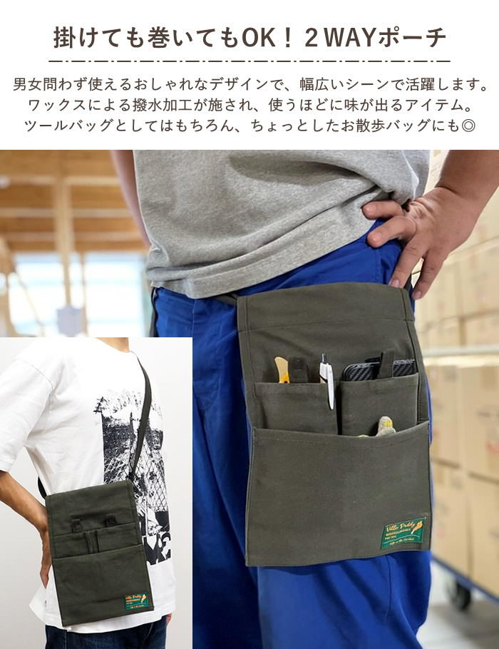 ヴィルツールポーチ Camel 腰袋 ベルト 小物入れ 大工 ツールバッグ