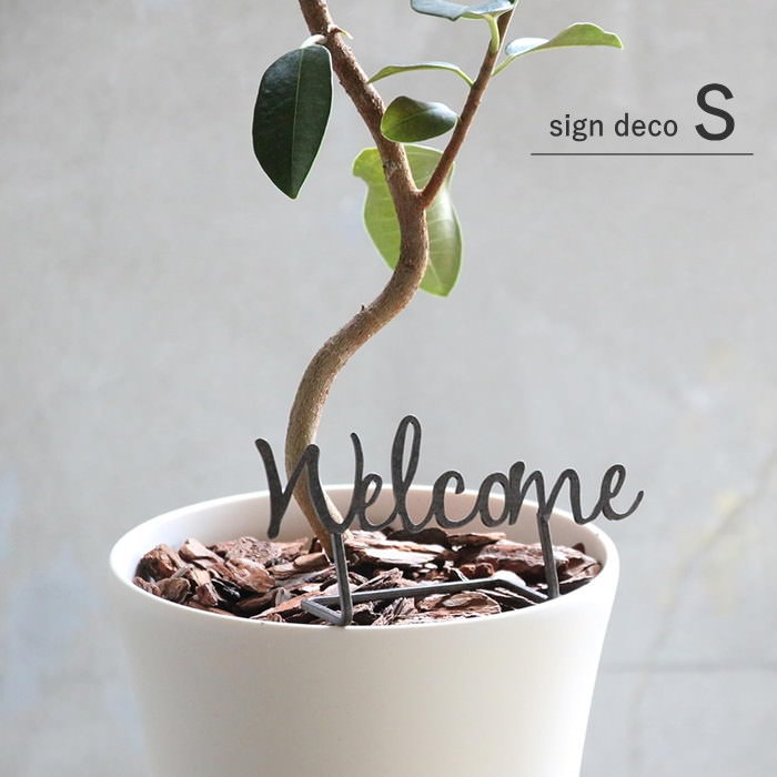 サインデコ アイアン Welcome ブラックS ウェルカムスタンド