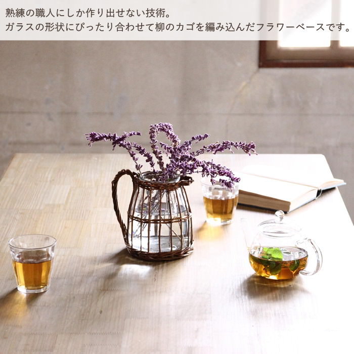 即出荷 FONTAINE かご編みガラスフラワーベース ピッチャー 花瓶 ガラス おしゃれ 北欧 ウィロー 柳 | SPICE of Life | 01