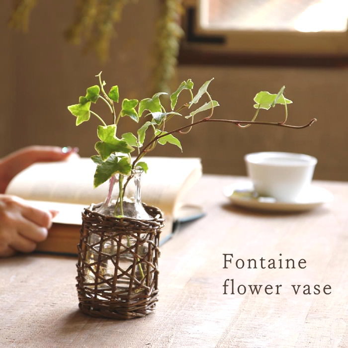 FONTAINE かご編みガラスフラワーベース ミニボトル 花瓶 ガラス