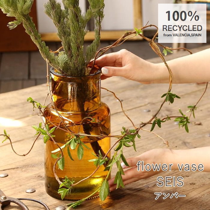 花瓶 フラワーベース ガラス アンバーガラス おしゃれ アンティーク