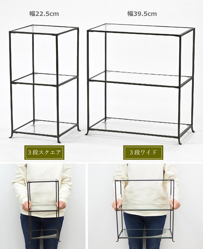 ジョセフアイアン 3段ガラスディスプレイ台 スクエア オープンラック