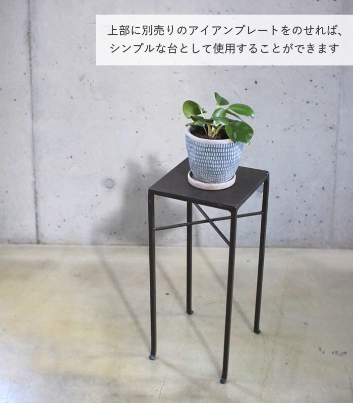 廃盤品 新品 SPICE ジョセフアイアン フラワースタンド プランターラック SPICE of Life 即出荷 ジョセフアイアン フラワープランター