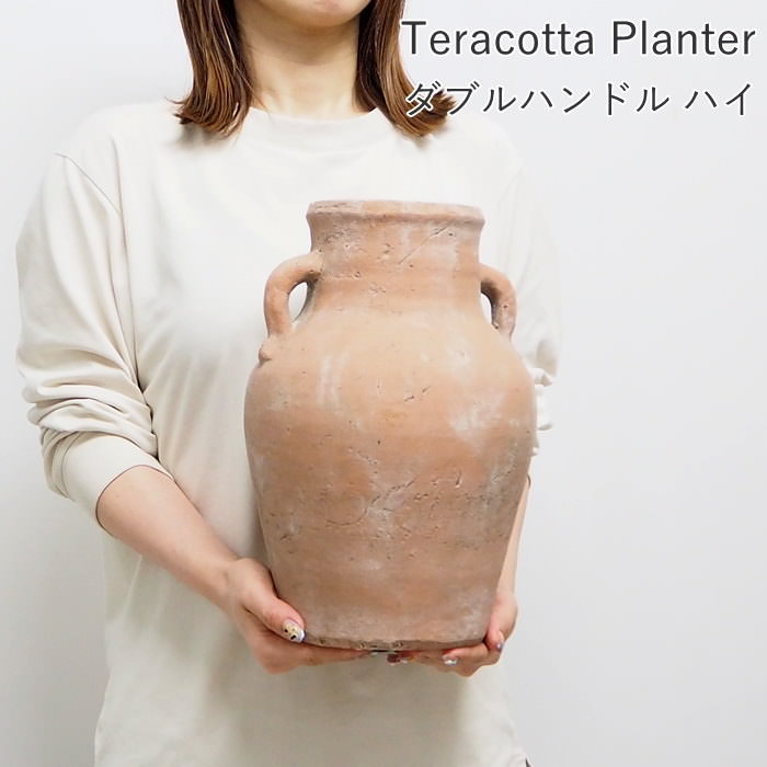 テラコッタ ダブルハンドルプランターハイ 植木鉢 素焼き 深型