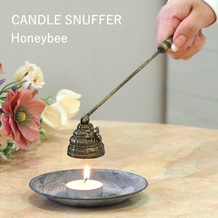 キャンドルスナッファー Honeybee ろうそく消し 火消し アンティーク