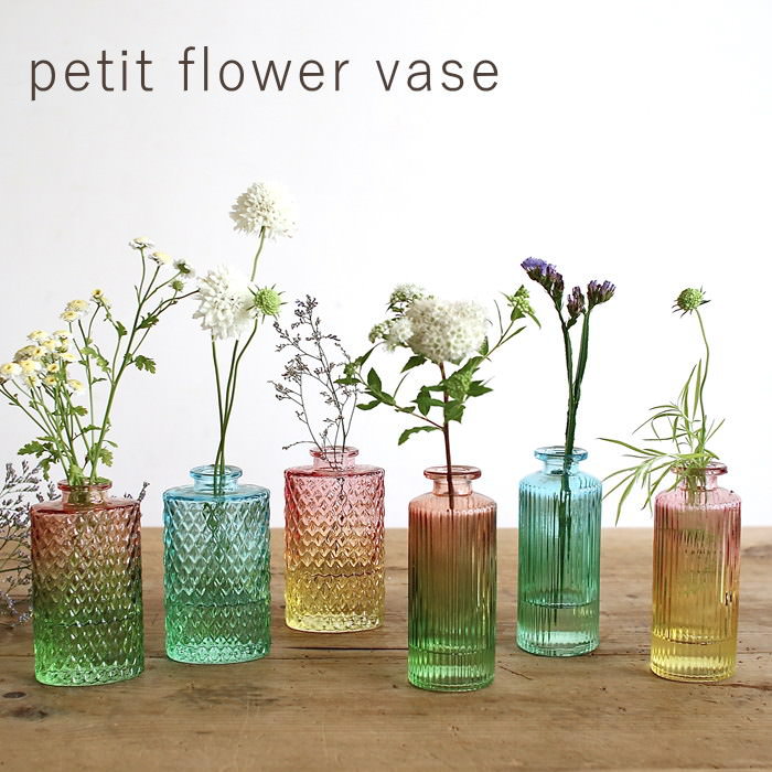 プチフラワーベース ダイヤ グラデーション グリーン 花瓶 おしゃれ