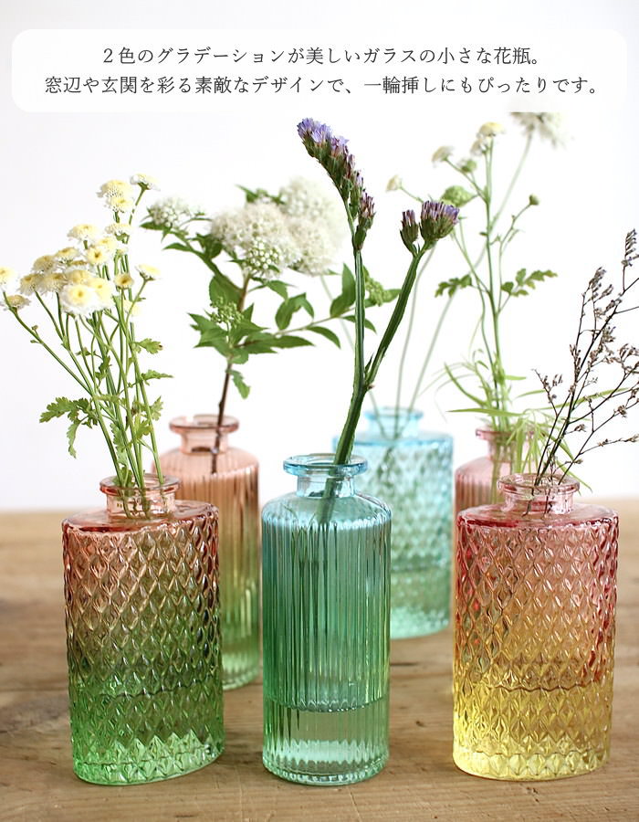 プチフラワーベース ストライプ グラデーション グリーン 花瓶