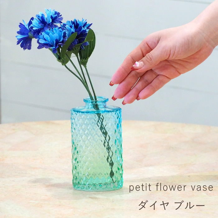 ブルー花瓶　グラデーション　vase プチフラワーベース ダイヤ グラデーション ブルー 花瓶 おしゃれ
