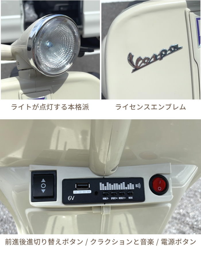 電動乗用 ミニベスパ 2シーター 乗用玩具 電動 二人乗り おもちゃ