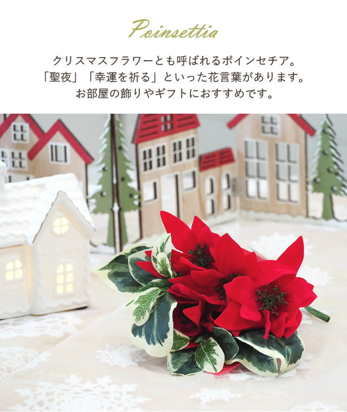 ポインセチア 造花 クリスマス 飾り おしゃれ...の詳細画像2