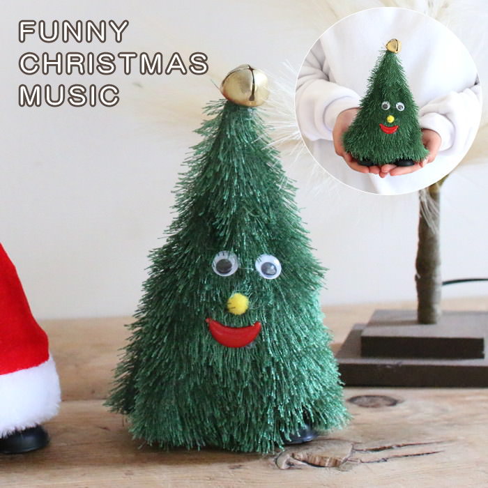 動くクリスマスツリー ウォーキングツリー クリスマス 飾り ぬいぐるみ