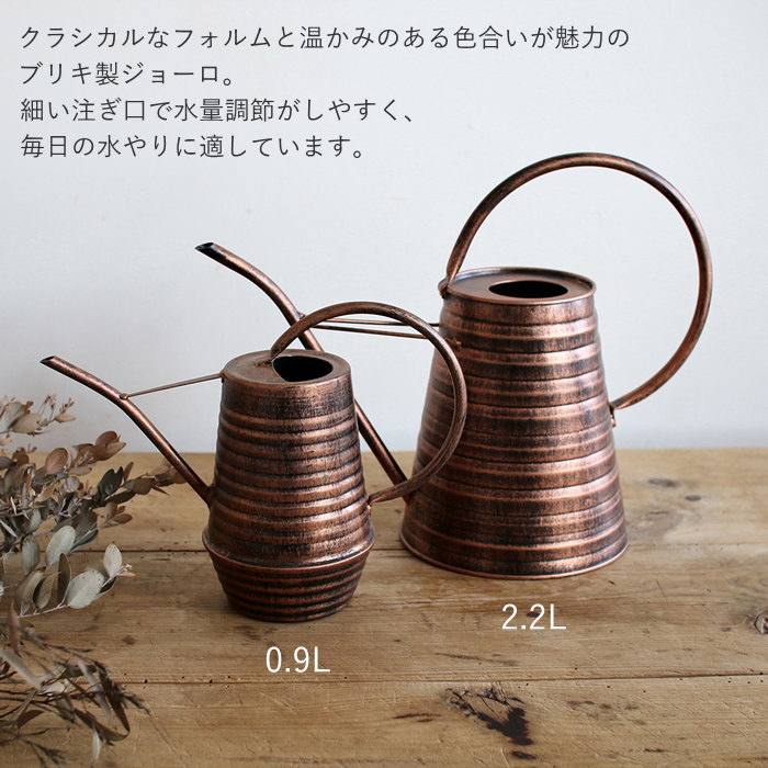 クラシカルブリキ 細口ジョーロ 2.2L ジョウロ ガーデニング おしゃれ 水やり 水差し じょうろ 関連画像2