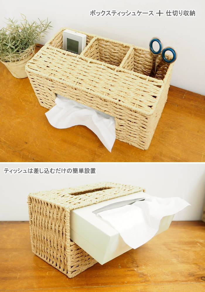 ちどり産業 即出荷 ベージュ ティッシュケース ペンスタンド付き