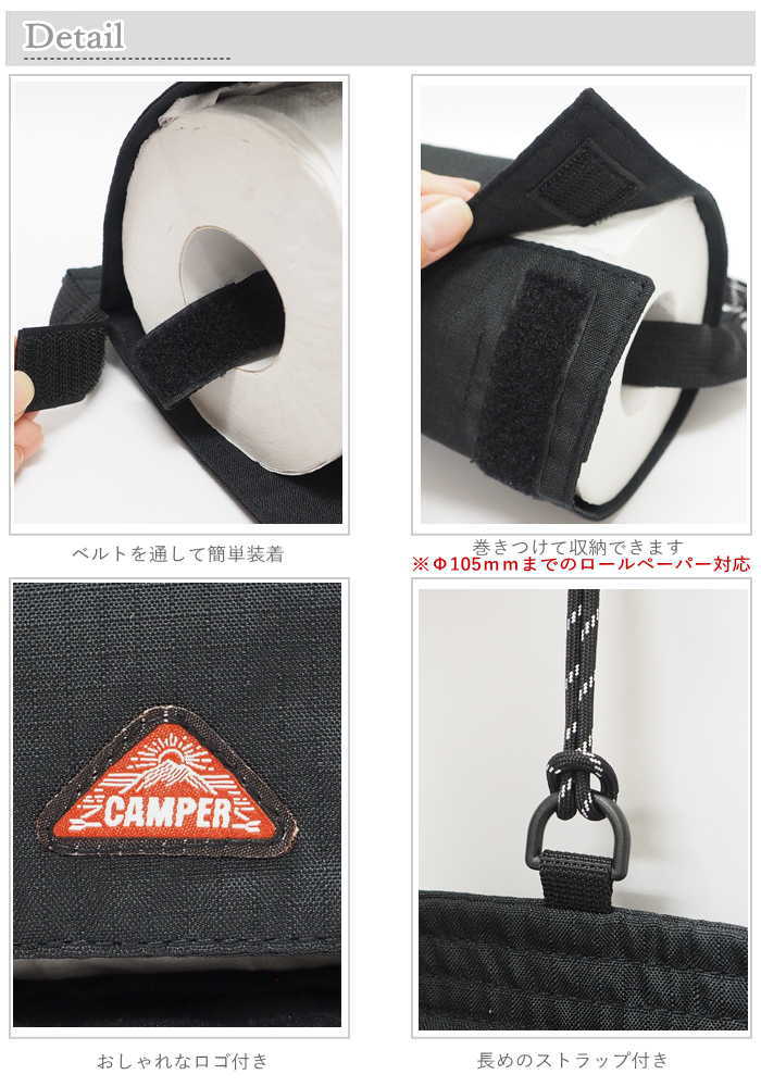 即出荷 CAMPER ペーパーホルダー S Black トイレットペーパーホルダー