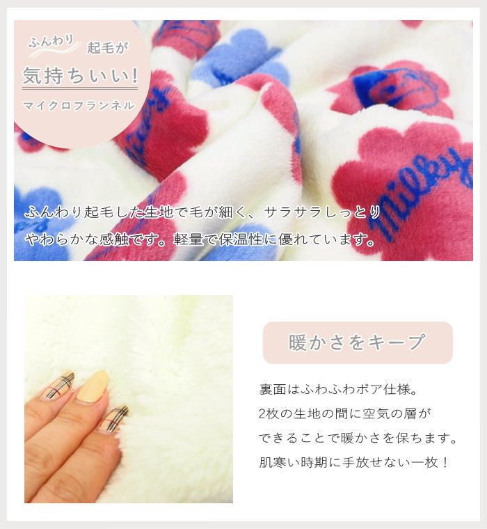 FRIENDSHILL 即出荷 ボア付きブランケットミルキーIV ひざ掛け