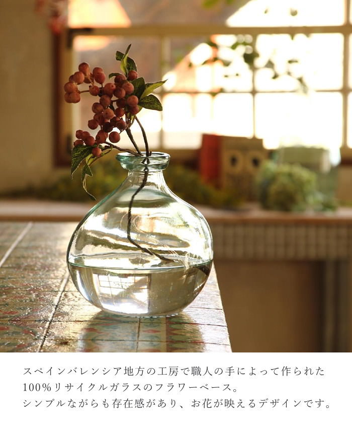 patina 花瓶のおすすめ人気商品一覧 通販 - Yahoo!ショッピング