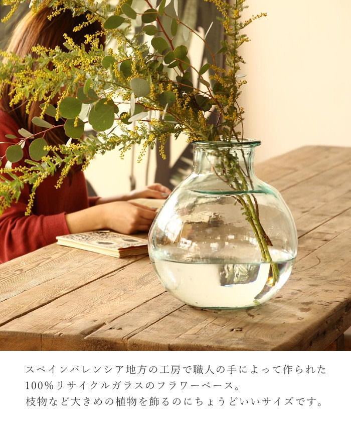 VALENCIAリサイクルガラスフラワーベースDIECISEIS 花器 クリア 花瓶