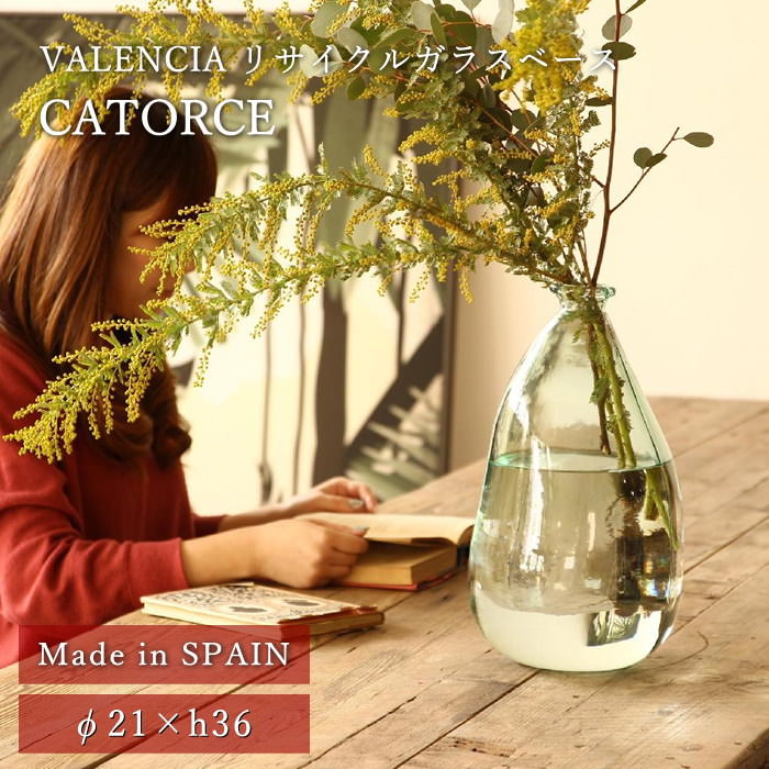 VALENCIAリサイクルガラスフラワーベースCATORCE クリア 花瓶 おしゃれ