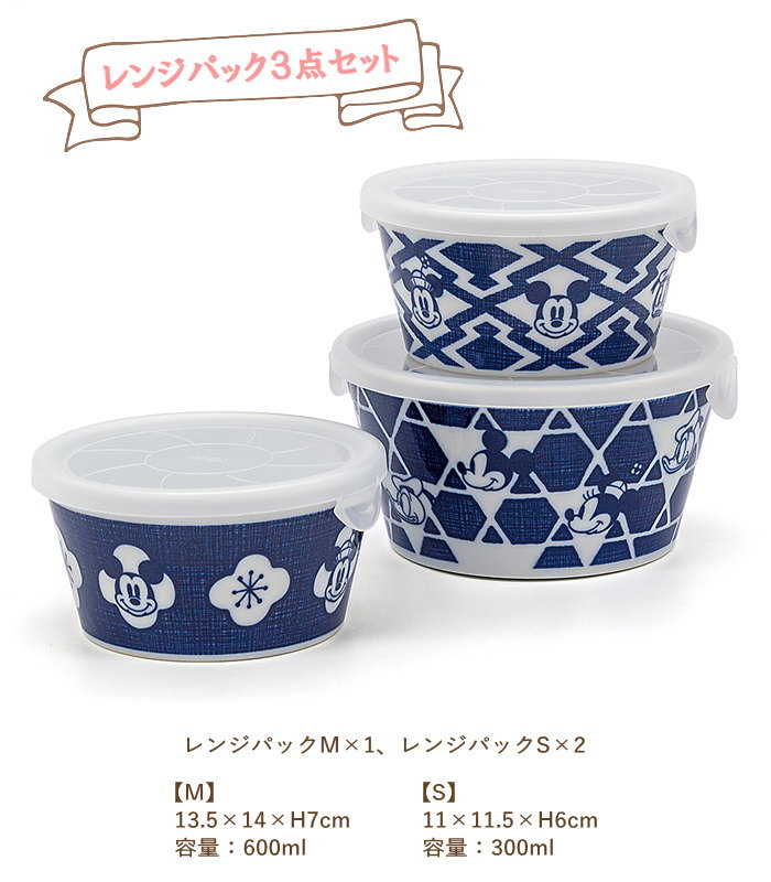 三郷陶器 レンジパック 食器 セット おしゃれ 保存容器 陶器 蓋付き