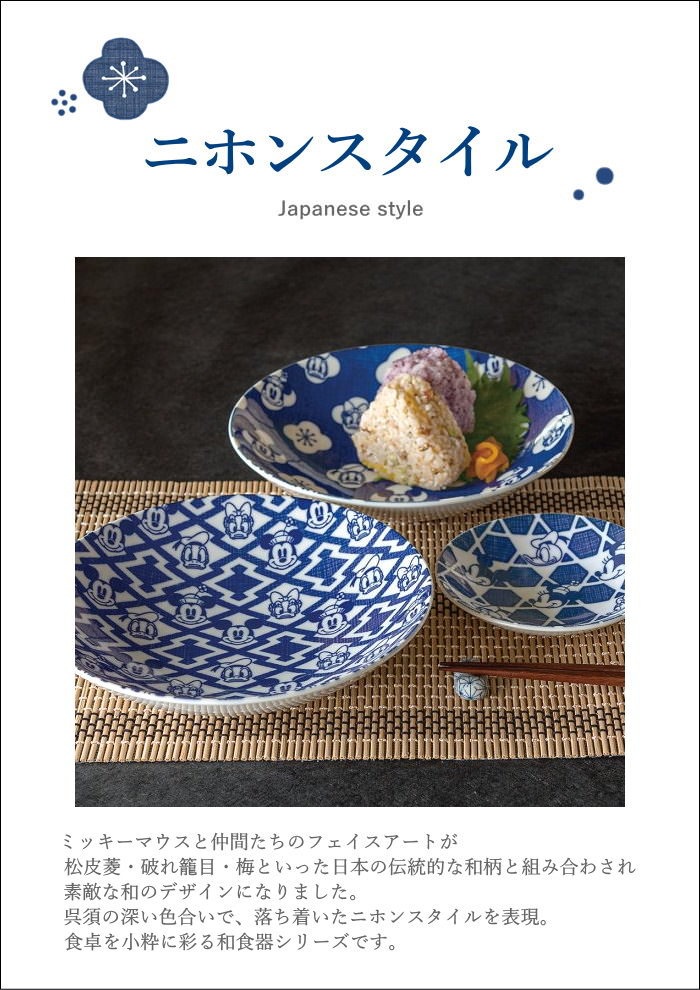 即出荷 食器 おしゃれ 和食器 セット 皿 日本製 ギフト プレゼント 結婚祝い 小皿 大皿 キャラクター ディズニー｜e-pitch｜02