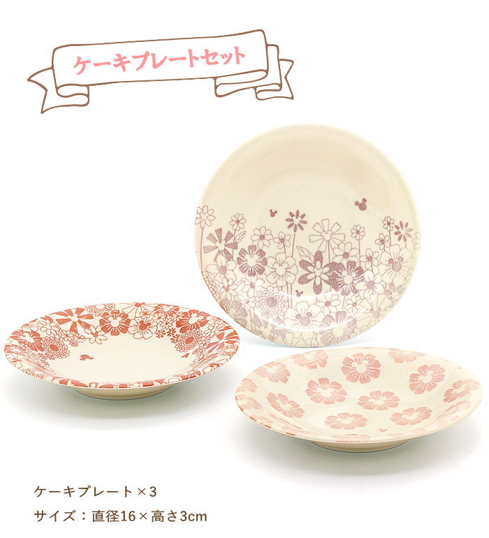 三郷陶器 即出荷 食器 セット おしゃれ 結婚祝い 皿 日本製