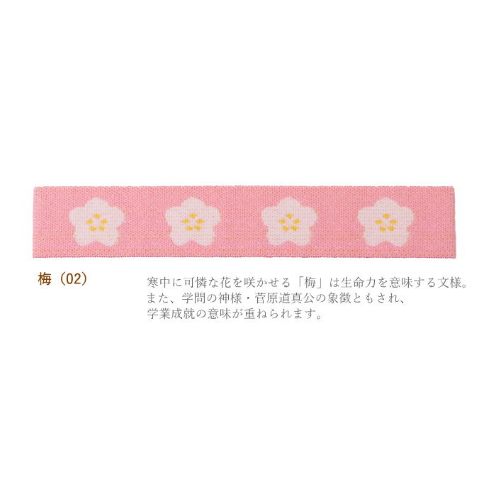 御朱印帳バンド 梅 朱印帳 バンド ゴムバンド...の詳細画像5