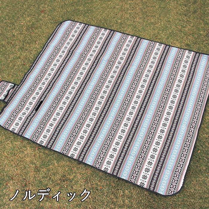 レジャーマットノルディック レジャーシート コンパクト 厚手 おしゃれ 3人 4人 5人