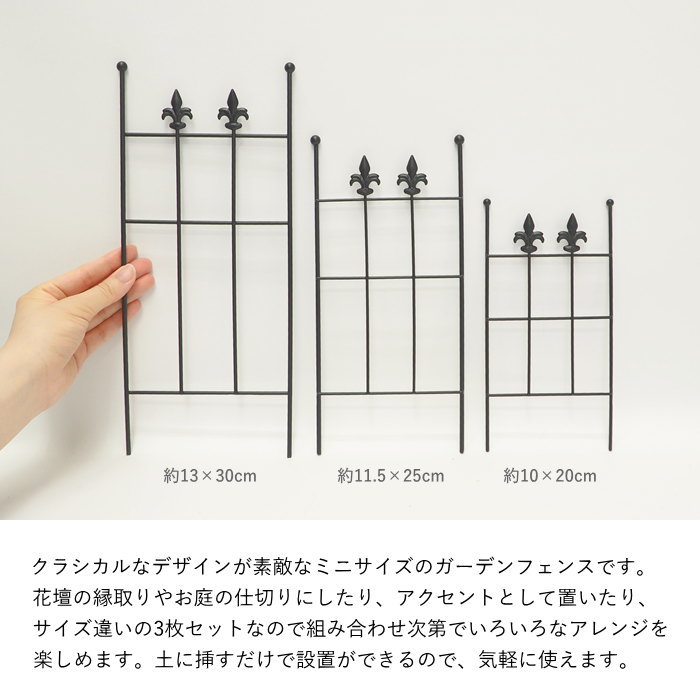 ガーデンフェンス 花壇 アイアン おしゃれ ミ...の詳細画像2