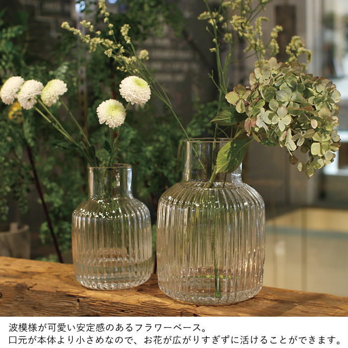 フラワーベース ウェーブ クリア Lサイズ 花瓶 おしゃれ 大きい 北欧