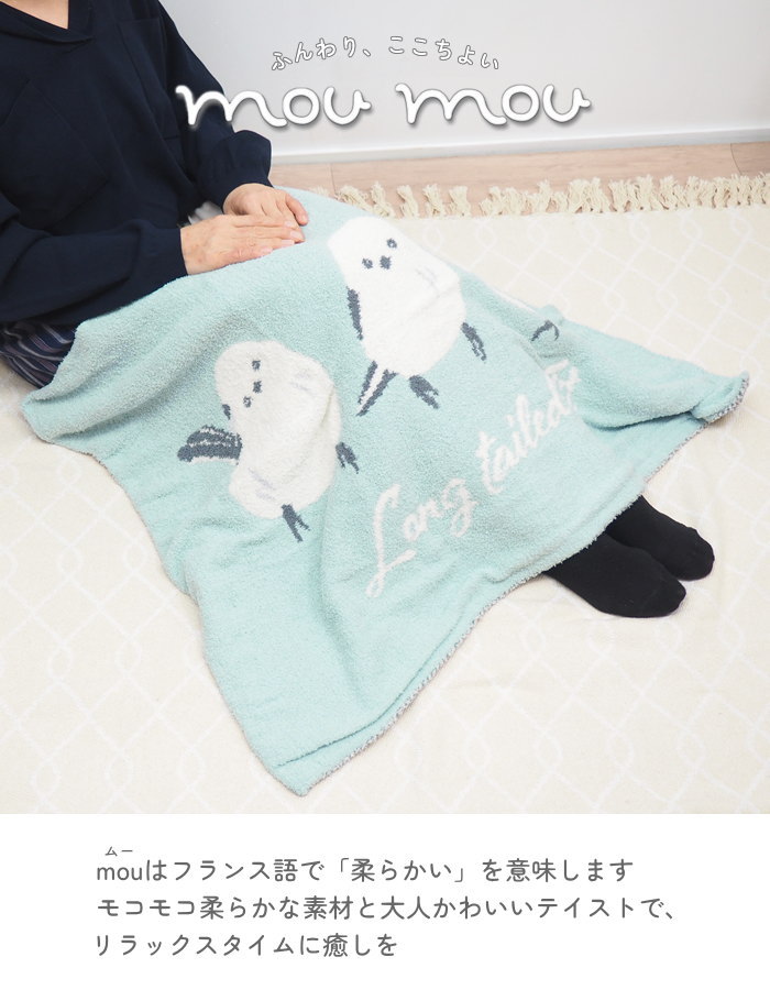 FRIENDSHILL（フレンズヒル） フェザーニットブランケット ムームー