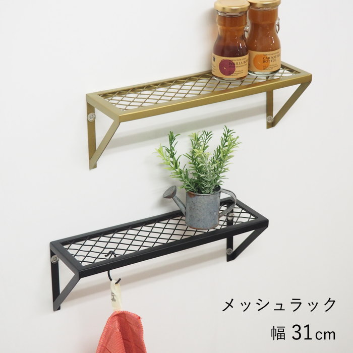POSH LIVING（ポッシュリビング） メッシュラックS ブラック ウォール