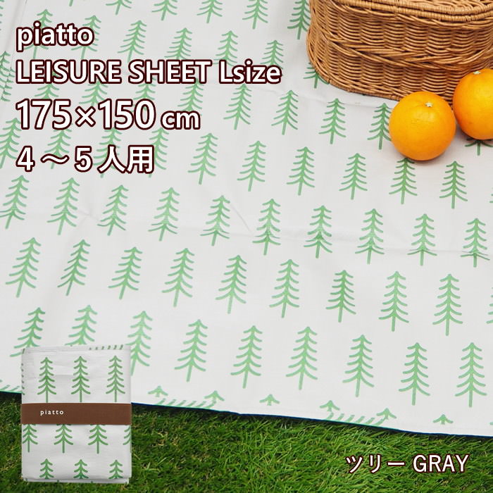 Yahoo! Yahoo!ショッピング(ヤフー ショッピング)即出荷 レジャーシート L ツリーGRAY コンパクト 子供 おしゃれ 軽量 折りたたみ
