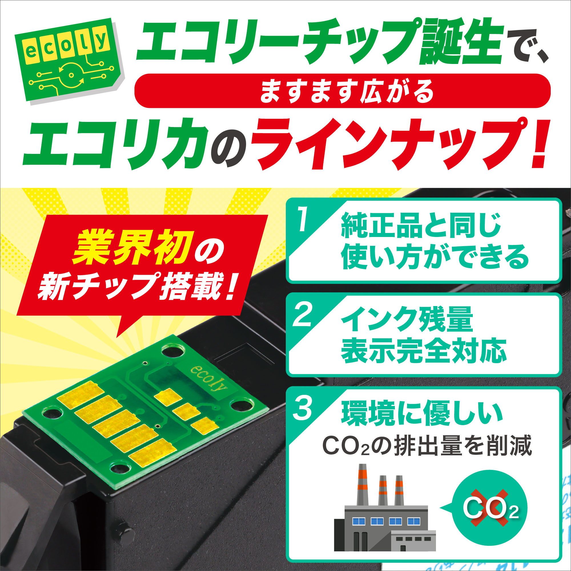 エコリカ Canon (キヤノン) BC-361XL 対応 PIXUS TS5330 TS5430