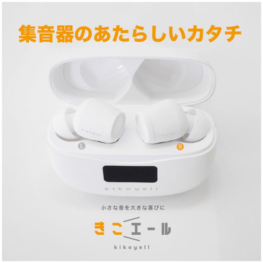 クロスブレイン 集音器 高齢者 イヤホン型 Bluetooth ワイヤレス 充電