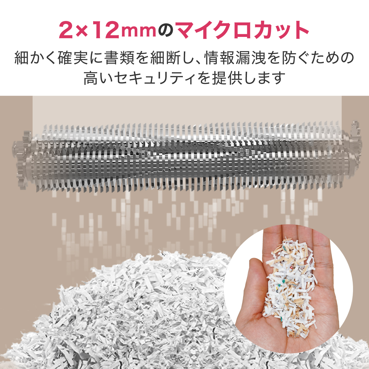 シュレッダー 小型 業務用 電動 超静音 マイクロカット 据え置き型