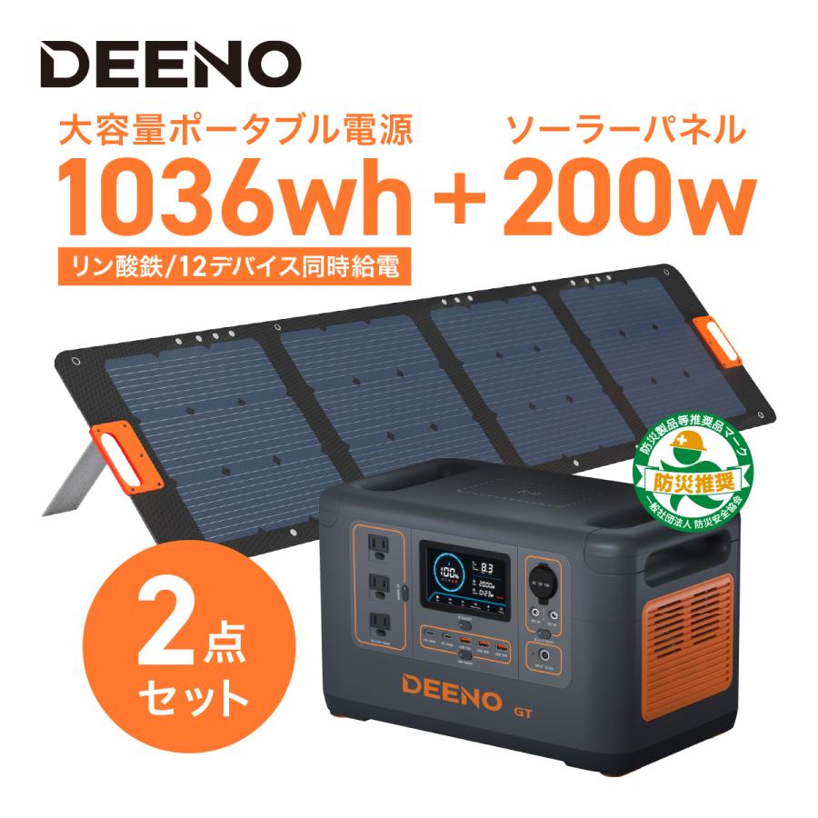 ポータブル電源 DEENO X1500 後継品 大容量 バッテリー 蓄電池 ポータブル電源 DEENO X1500 後継品 大容量 バッテリー 蓄電池
