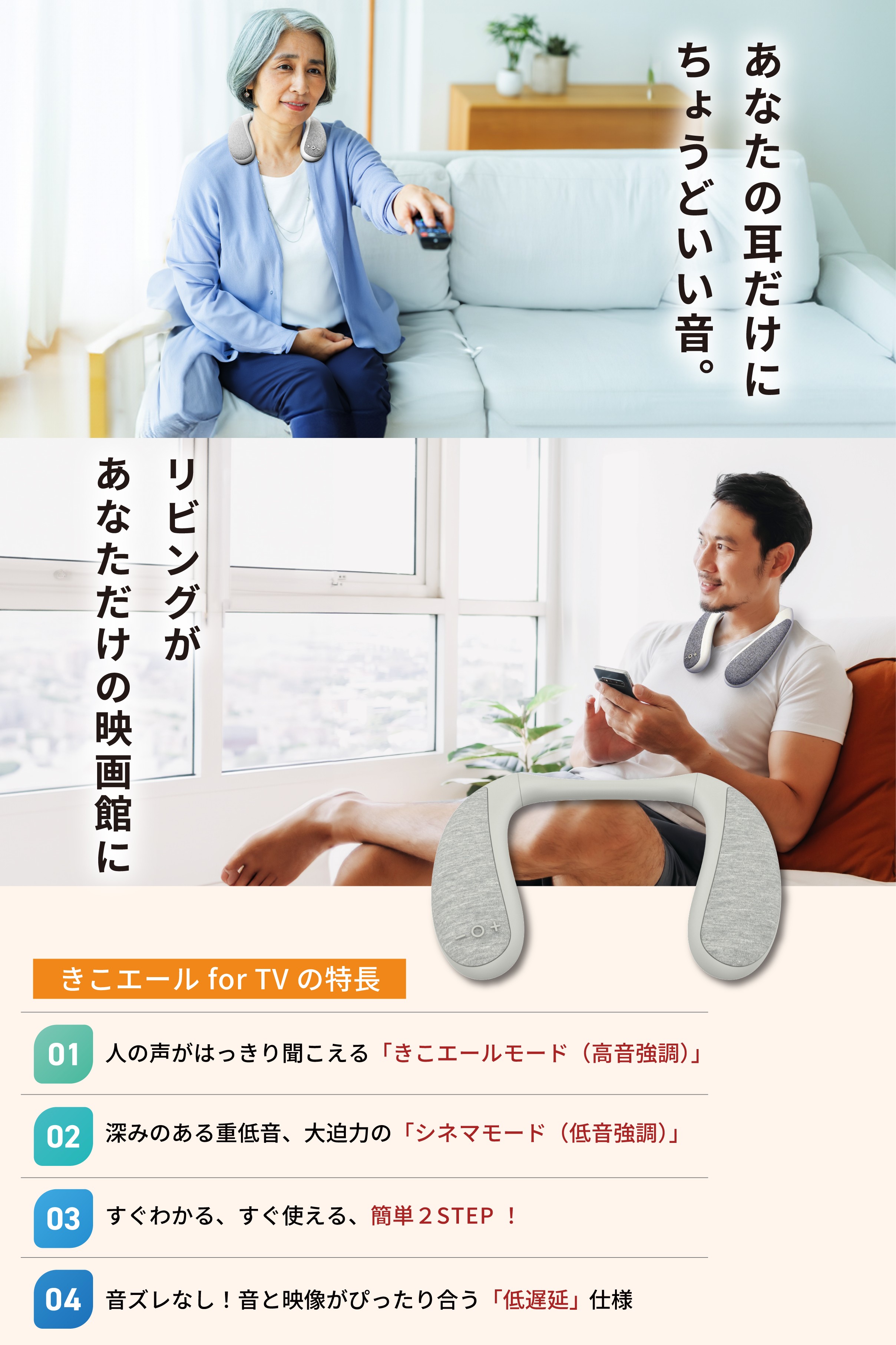 クロスブレイン ネックスピーカー テレビスピーカー 高齢者 テレビ用