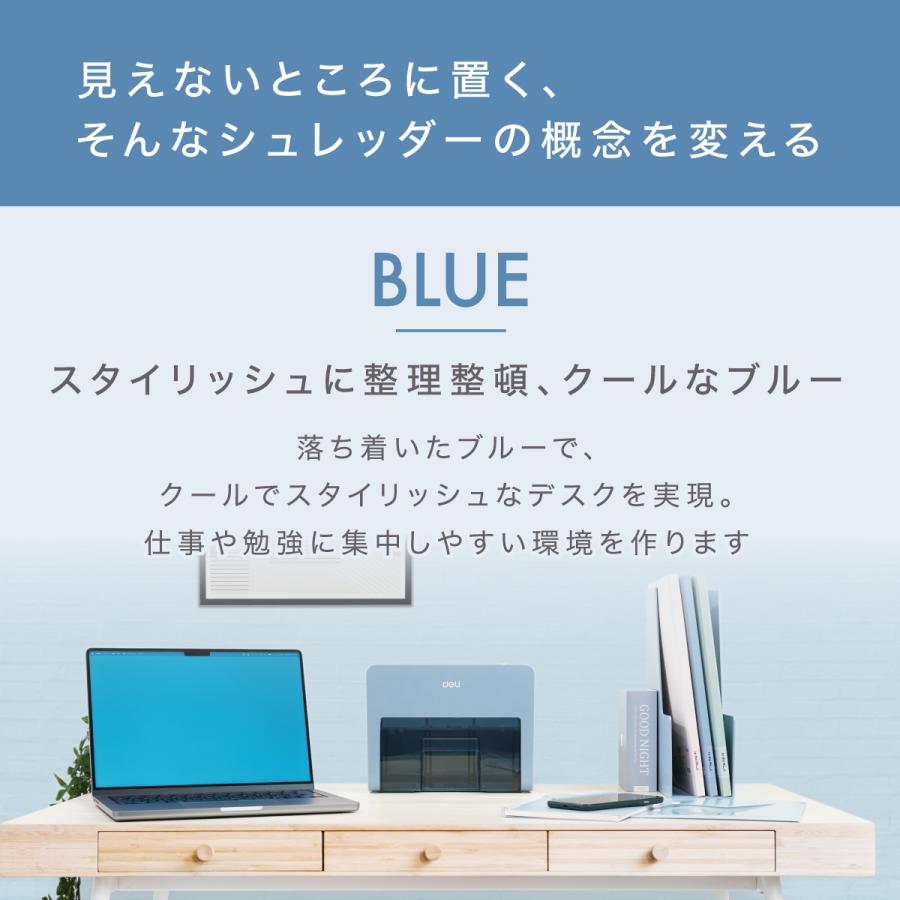 【未使用】A5サイズ　家庭用卓上シュレッダー　(ブルー) deli シュレッダー 小型 家庭用 電動 静音 A5 クロスカット 卓上