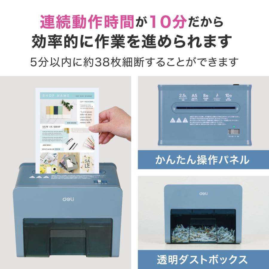 【未使用】A5サイズ　家庭用卓上シュレッダー　(ブルー) deli シュレッダー 小型 家庭用 電動 静音 A5 クロスカット 卓上