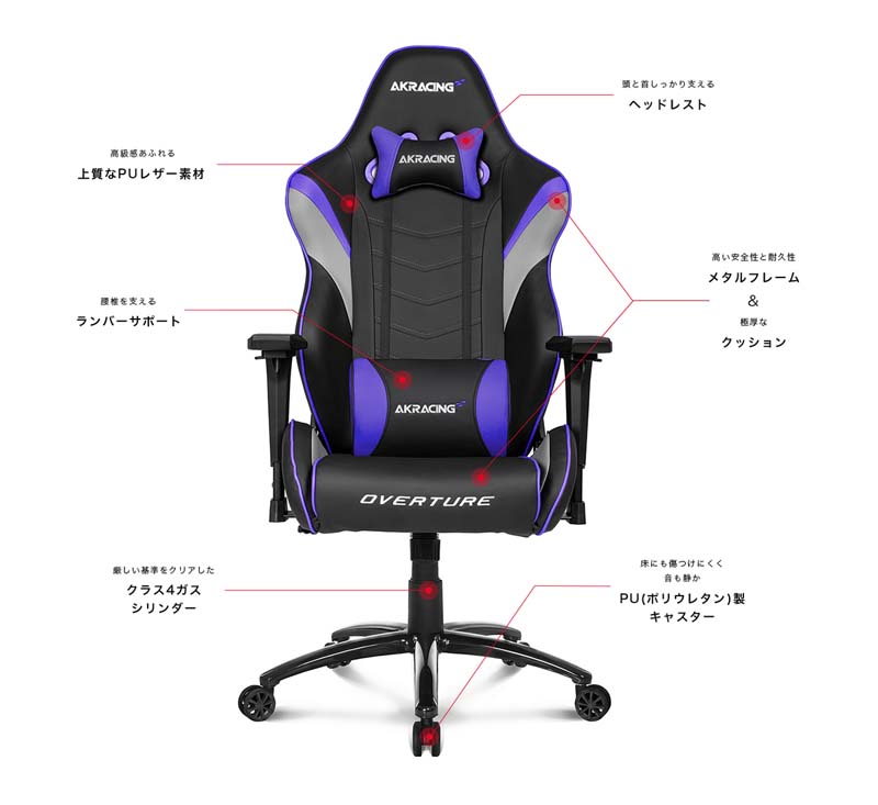 AKRacing（エーケーレーシング） AKRacing Overture ゲーミングチェア