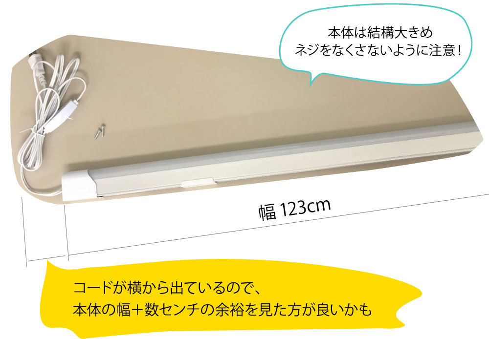 OHM LEDエコスリムチューブライト 電源コード付き コンセント