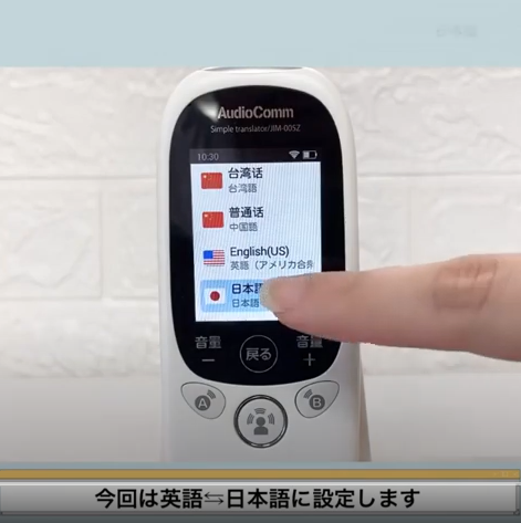 AudioComm 簡易翻訳機｜JIM-005Z 08-1118 オーム電機 : 08-1118 : e