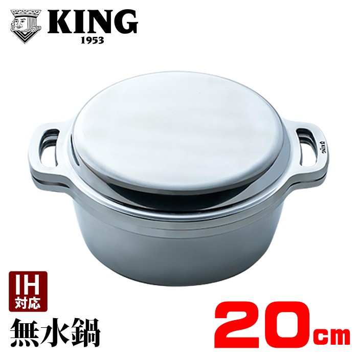 【専用】　新品　KING 無水鍋　20cm 1鍋8役！　(IH対応) 1158p052.jpg