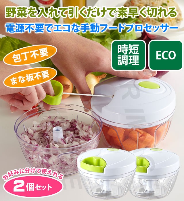 みじん切り チョッパー 2個 ピーラー付 特別セット 手動 おろし器 フードプロセッサー カッター 玉ねぎ  :4996380152650:暮らし楽市 通販 